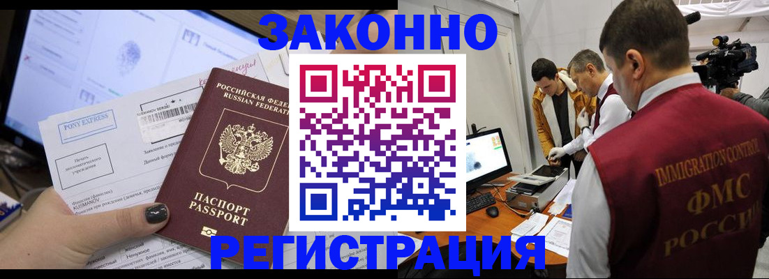 прописка регистрация в Дубне