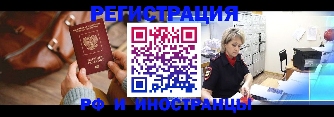 временная регистрация в Дубне